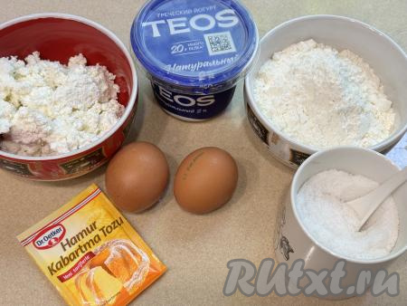 Подготовить продукты для приготовления вафель с творогом и греческим йогуртом. Греческий йогурт нужно брать натуральный, без добавок. Йогурт и творог можно использовать любой жирности (йогурт я взяла жирностью 2%, творог - жирностью 9%).&nbsp;