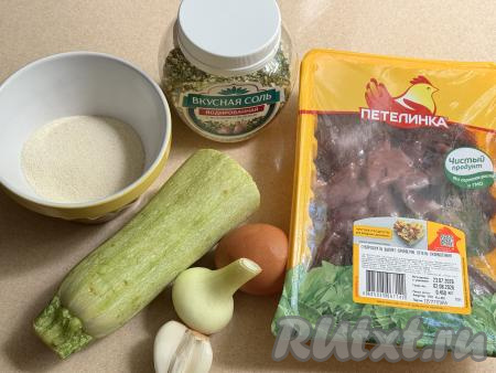 Подготовить продукты для приготовления котлет из куриной печени с кабачком. Лук и чеснок почистить.&nbsp;