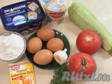 Подготовить продукты для приготовления кабачкового рулета с творожным сыром и помидорами.  Сметана подойдёт любой жирности (я купила жирностью 15%). Творожный сыр можете взять как классический, так и с добавками. Если у кабачка тонкая кожица, её можно не срезать, мелкие семечки тоже можно не удалять, достаточно будет у кабачка отрезать кончики с двух сторон и тщательно вымыть овощ. Если же вы возьмёте кабачок с толстой кожурой, её нужно обязательно срезать, крупные семечки вместе с рыхлой мякотью нужно будет удалить. Для приготовления рулета потребуется 350 грамм подготовленного кабачка.