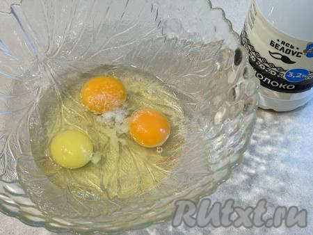 В достаточно глубокую миску вбить яйца, добавить соль по вкусу.&nbsp;