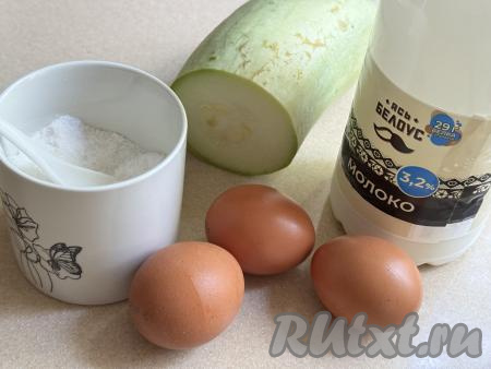 Подготовить продукты для приготовления омлета с кабачками в аэрогриле. Кабачок я взяла с тонкой кожицей и мелкими семечками, поэтому просто вымыла его. Если вы возьмёте кабачок с толстой кожурой, её нужно будет срезать, крупные семечки нужно будет удалить. Для приготовления омлета потребуется 250 грамм подготовленного кабачка.&nbsp;