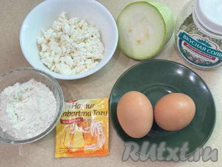Подготовить продукты для приготовления вафель из кабачка и творога в вафельнице. Творог можно взять любой жирности и консистенции (у меня - жирностью 9%). Если у кабачка тонкая кожица и мелкие семечки, тогда овощ нужно будет только вымыть. Если у кабачка толстая кожура, её нужно обязательно срезать, если семечки крупные, их нужно будет удалить. Для приготовления нам потребуется 200 грамм подготовленного кабачка.