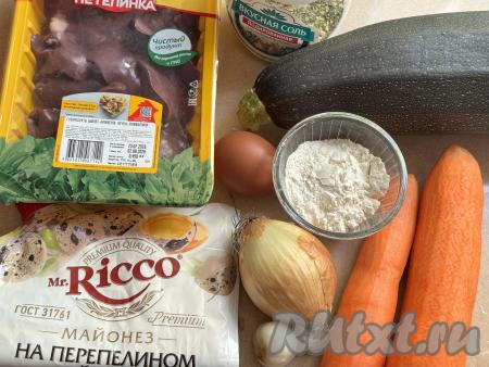 Подготовить продукты для приготовления печёночного торта с кабачками. Печень можно взять любую (я взяла куриную, но отлично подойдёт и говяжья или свиная печень). Печёнку нужно промыть водой, удаляя плёночки, если они есть. Морковь и лук почистить.&nbsp;