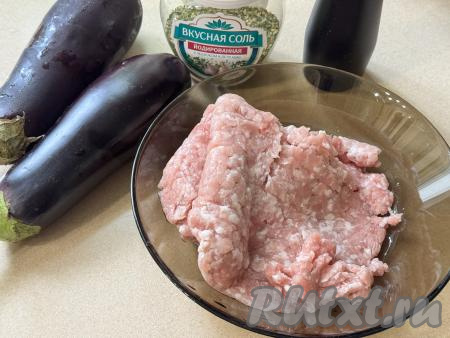 Подготовить продукты для приготовления баклажанов с фаршем на мангале. Мясной фарш можно приготовить в домашних условиях, прокрутив через мясорубку кусочки любого мяса (у меня - свинина), но можно использовать и покупной фарш.