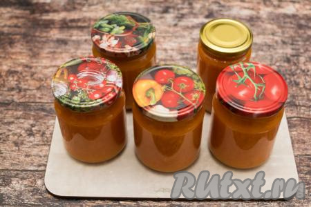 Сразу же закрутить (или закатать) банки крышками. Укутать их в плед (или в одеяло) и оставить в таком виде до полного остывания.