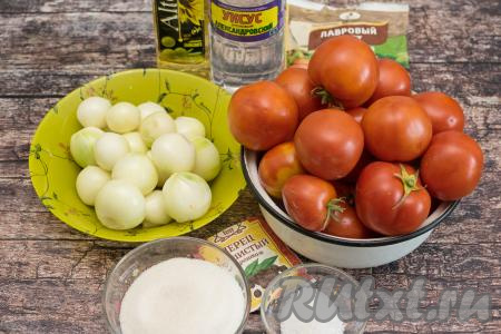 Подготовить продукты для приготовления соуса из помидоров и лука на зиму. Лук заранее очистить и взвесить. Нам потребуется 600 грамм очищенного лука.  Помидоры лучше использовать спелые, не очень плотные и крупные, их быстрее очищать от шкурки.