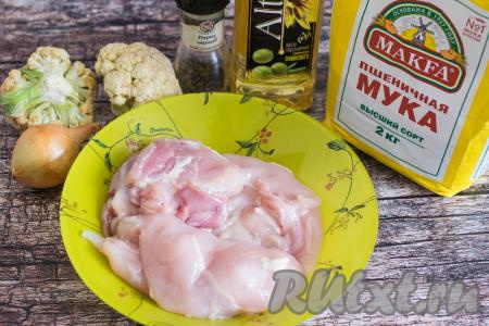 Подготовить продукты для приготовления куриных котлет с цветной капустой. Куриное мясо (у меня - филе куриной грудки и филе бедра) промыть водой, обсушить. Лук и цветную капусту тоже промыть водой. Капусту разобрать на соцветия, Лук очистить. Капусту, мясо и лук нарезать на части, которые удобно будет пропускать через мясорубку.