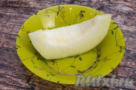 Кусочек дыни очистить от семечек, срезать шкурку. Взвесить подготовленную дыню, нам потребуется кусочек весом 250 грамм.