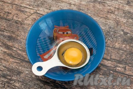 Снять сковороду с грушами с огня, дать немного остыть и грушевая начинка для штруделя будет готова. Яйцо разделить на белок и желток. Яичный желток выложить в чашку.