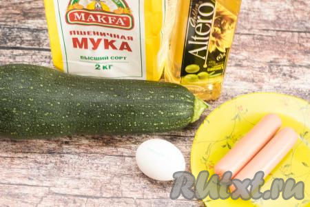 Подготовить продукты для приготовления оладий из кабачка с сосисками. Кабачок можно взять как молодой, так и более зрелый. Сосиски нужно выбирать хорошего качества, от проверенного производителя.