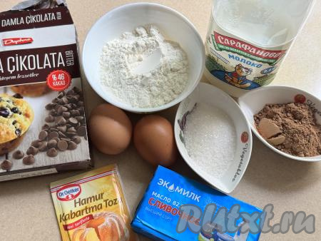 Подготовить продукты для приготовления шоколадных маффинов в аэрогриле. Молоко подойдёт любой жирности (я купила жирностью 2,5%). Шоколадные капли продаются во многих продуктовых магазинах, чаще всего в том же отделе, где можно приобрести кондитерскую посыпку и другой декор для выпечки