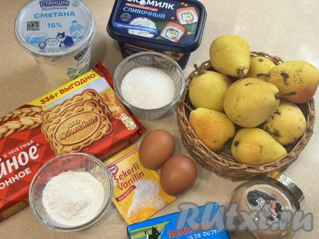 Подготовить продукты для приготовления творожного чизкейка с грушами. Песочное печенье можно взять любое без добавок (я использовала "Юбилейное"). Творожный сыр берите классический без добавок. Сметана подойдёт любой жирности (я взяла жирностью 15%).