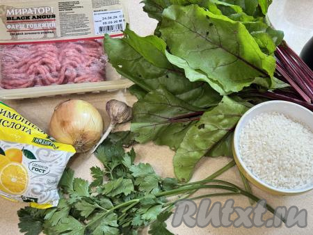 Подготовить продукты для приготовления долмы из листьев свеклы. Листья свеклы лучше использовать среднего размера. Для долмы чаще всего используют фарш из говядины или баранины, но допускается и использования другого мяса. Я купила фарш из говядины, можно приготовить фарш и в домашних условиях, пропустив кусочки мяса через мясорубку. В качестве зелени лучше всего взять кинзу (именно её я и использовала) или петрушку. Зелень нужно промыть водой, дать немного обсохнуть.