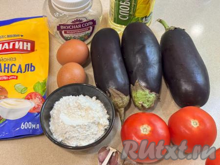 Подготовить продукты для приготовления торта из баклажанов с помидорами и чесноком. Баклажаны, помидоры и зелень (у меня - укроп) вымыть.