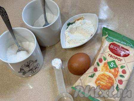 Подготовить продукты для приготовления творожных клёцок. Творог можно взять любой жирности (я использовала жирностью 5%). Крахмал я взяла кукурузный, при желании его можно заменить на картофельный.