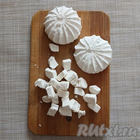 Зефир разделить на половинки и нарезать на небольшие кусочки.