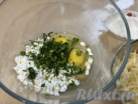 В миску с творогом и яйцами добавить мелко нарезанную зелень, перемешать творожно-яичную массу столовой ложкой до однородности.