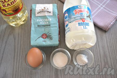 Подготовить продукты для приготовления блинов на рисовой муке и молоке. Молоко можно взять любой жирности (я купила жирностью 3,2%). Молоко нужно подогреть на плите или в микроволновке до комнатной температуры.