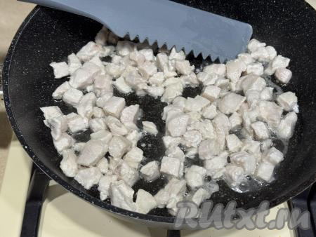 Обжарить мясо курицы в течение 5 минут, иногда помешивая, на среднем огне.