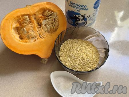 Подготовить продукты для приготовления пшённой каши с тыквой в аэрогриле. Молоко для приготовления каши можно взять любой жирности (я купила жирностью 2,5%).