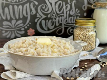 Разложить перловую кашу, сваренную на молоке, из кастрюли по тарелкам и в горячем виде подать к столу, дополнив, по желанию, сливочным маслом. Молочная каша, приготовленная без предварительного отваривания перловки, получается нежной, мягкой, вкусной, она отлично разнообразит ваше меню!