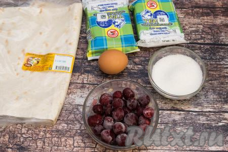 Подготовить продукты для приготовления штруделя из лаваша с творогом и вишней. Творог можно взять любой жирности и консистенции (я купила творог жирностью 5%). Вишню можно взять как свежую, так и замороженную без косточек. Свежую вишню следует промыть водой, вынуть косточки. Замороженную вишню без косточек, если на ней нет большого количества льда, можно не размораживать.