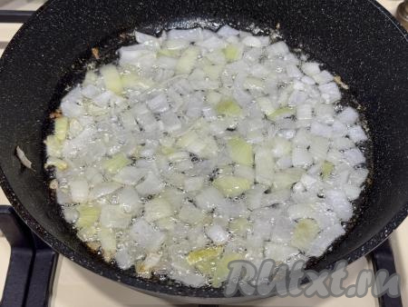 Лук почистить, нарезать на средние кусочки.&nbsp;В сковороду влить растительное масло, дать ему прогреться на достаточно сильном огне. Выложить лук, уменьшить огонь до среднего. Обжарить лук до прозрачности (ориентировочно в течение 5-6 минут), не забывая периодически перемешивать.&nbsp;