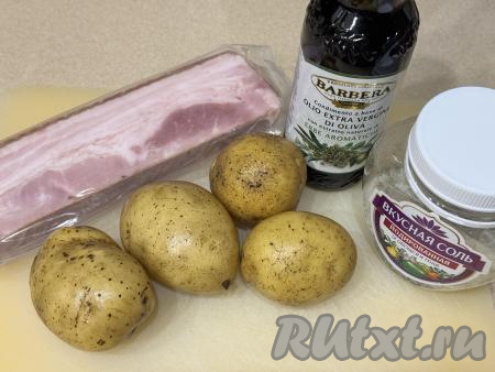 Подготовить продукты для приготовления картошки с беконом на шпажках в духовке. Картофель нужен среднего размера. Растительное масло можно взять подсолнечное или оливковое (я использовала оливковое масло).