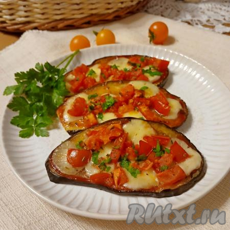 Баклажаны, запечённые с моцареллой и помидорами готовы, выложить на тарелку и подать в качестве закуски к столу.