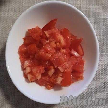 Помидоры вымыть, нарезать на довольно мелкие кубики.