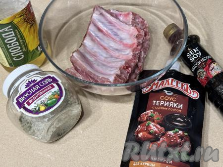 Подготовить продукты для приготовления свиных рёбер в соусе "Терияки" в духовке. Свиные рёбра промыть водой, обсушить. У меня были рёбрышки в виде двух кусков, на более мелкие части нарезать я их не стала.