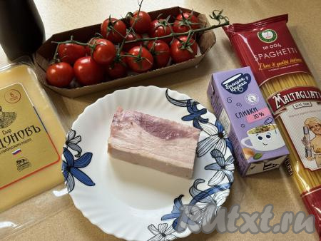 Подготовить продукты для приготовления пасты Карбонара с беконом и помидорами. Спагетти желательно брать качественные, из твёрдых сортов пшеницы. Сливки нужно взять жирностью 10-20% (я купила жирностью 20%). Помидоры можно использовать любые (у меня - черри).