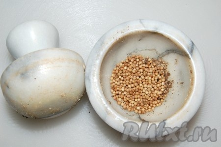Семена кинзы (кориандр) растолочь в ступке.