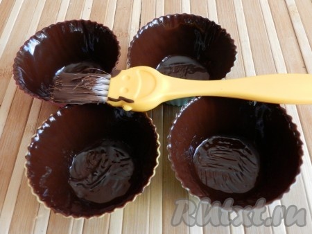 Слой шоколада должен быть равномерным, чтобы не было просветов. Когда все формочки смазаны шоколадом, поставить их в холодильник на 15-20 минут, чтобы шоколад застыл. 