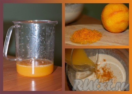 Натираем цедру и выжимаем сок апельсина (должно получиться 100 мл). Добавляем в тесто для блинчиков и даем настояться минут 20-30.
