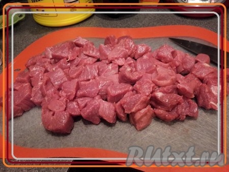 Нарежьте говядину на кусочки по размеру, который Вам будет наиболее аппетитно кушать.
