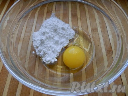 Яйцо взбить с сахарной пудрой (можно добавить какой-нибудь ароматизатор или алкоголь).