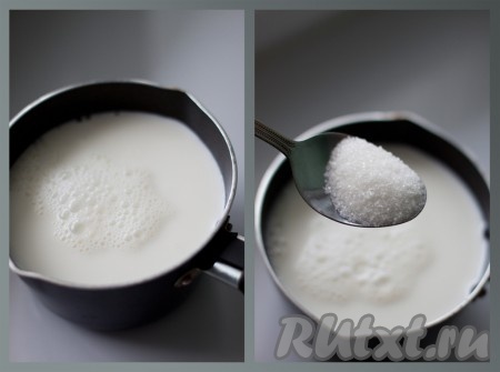 Поставьте на плиту молоко и добавьте в него сахар. Растворите сахар, помешивая, и дождитесь, когда молоко закипит.
