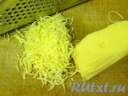 Натираем сыр на мелкой терке.