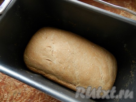 Через 3 часа 35 минут вкусный и ароматный ржаной хлеб готов, аккуратно вынуть его из контейнера хлебопечки, переложить на решетку для остывания.
