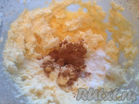 Масло взбить с сахаром до бела, добавить яйцо и еще раз взбить. Добавить соль, корицу, разрыхлитель и ванилин, взбить.