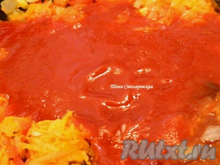Выкладываем на сковороду 2 столовые ложки томатной пасты, перемешиваем, солим, накрываем крышкой и томим еще 5  минут.