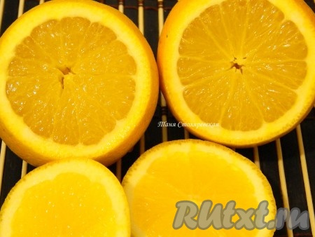 Каждый апельсин с нажимом катаем по столу, затем разрезаем и выдавливаем из него сок - таким способом можно выжать намного больше сока. Можете воспользоваться соковыжималкой. Свежевыжатый апельсиновый сок можно дополнительно пропустить через сито, чтобы убрать возможные косточки и мякоть.
