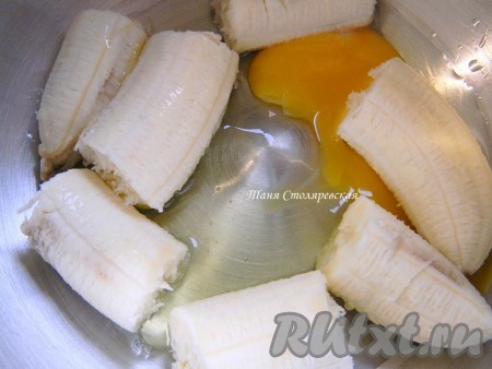 Итак, начинаем готовить банановый крем. Взбейте яйцо и банан. 
