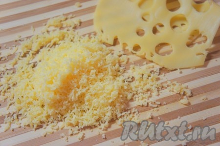 Сыр натрите на мелкой терке.
