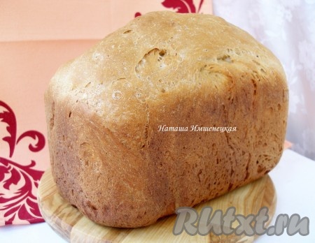 Благодаря нашей помощнице на кухне - хлебопечке "Мулинекс" - мы испекли этот вкусный и ароматный серый хлеб.
