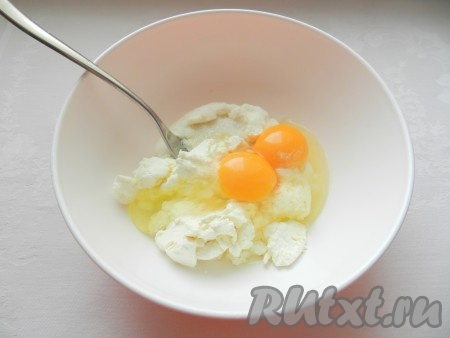 Творог растереть с яйцами, солью и сахаром в пышную однородную массу.