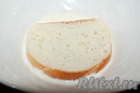 Кусочек белого хлеба замочить в молоке (сливках).