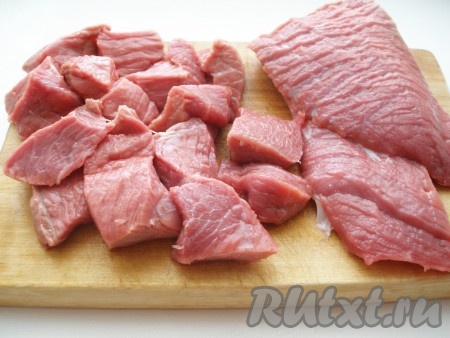 Мясо вымыть, обсушить, очистить от пленок и нарезать кубиками примерно 2х2 см.