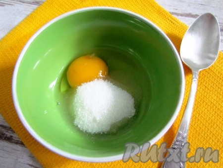 Яйцо взбейте вилкой с сахаром, солью и ванильным сахаром.